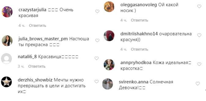 Следую за мечтой: Настя Каменских зарядила позитивом на солнечном фото