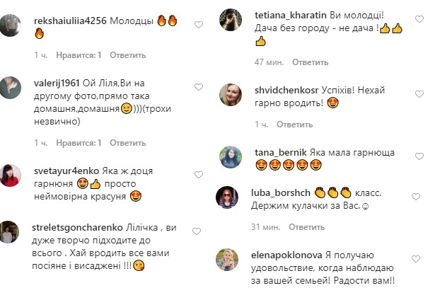 Я подумала - чоловік зробив: Лілія Ребрик з сім'єю стали городниками-початківцями