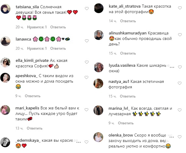 Вот это вид! Внучка Ротару показала свое уютное утро в эпицентре пандемии