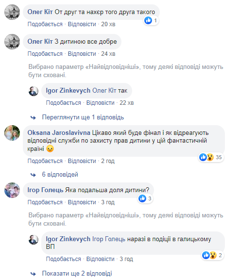 Бросил в магазине: во Львове горе-отец доверил 3-летнюю дочку &quot;другу&quot; (фото)