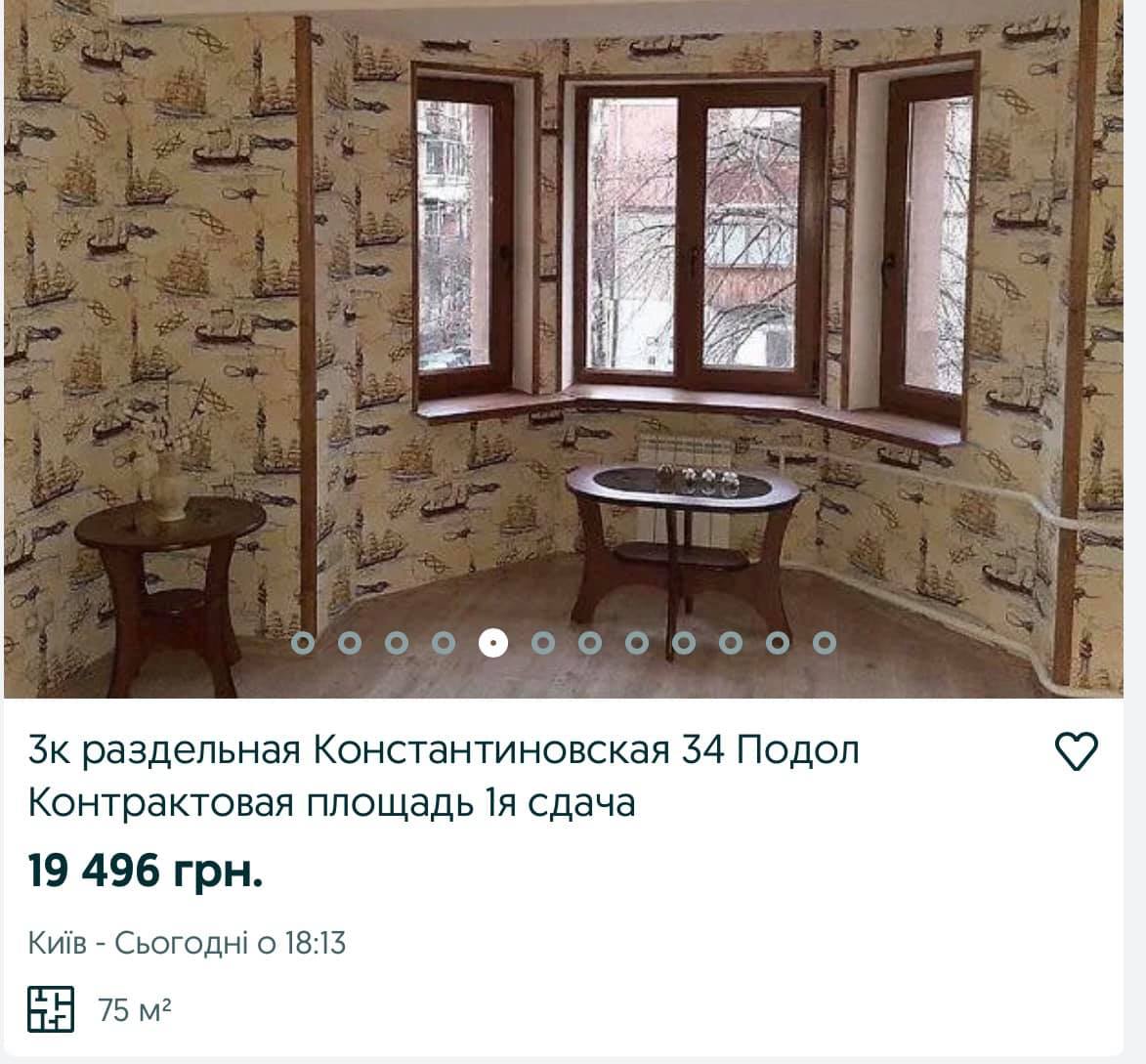 &quot;Кінь шикарний&quot;: мережу здивували дорогі квартири в Києві з незвичайним ремонтом (фото)