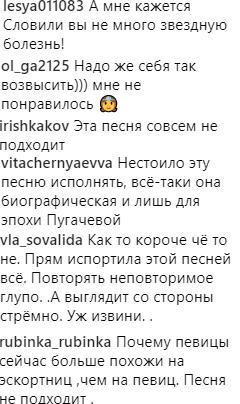 Ескортниця: Лободу жорстоко принизили за вульгарні танці