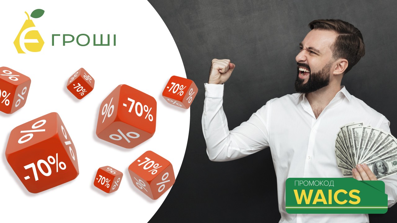 Є гроші: як оформити кредитні канікули в МФО?