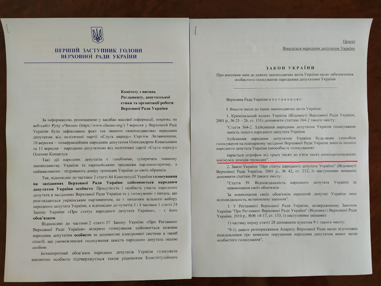 Зеленский обматерил нардепов за кнопкодавство в Верховной Раде