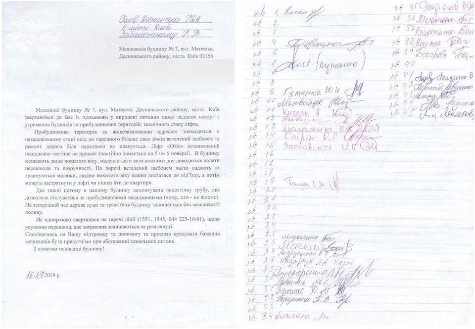 В Киеве оборвался лифт с пассажирами: первые подробности