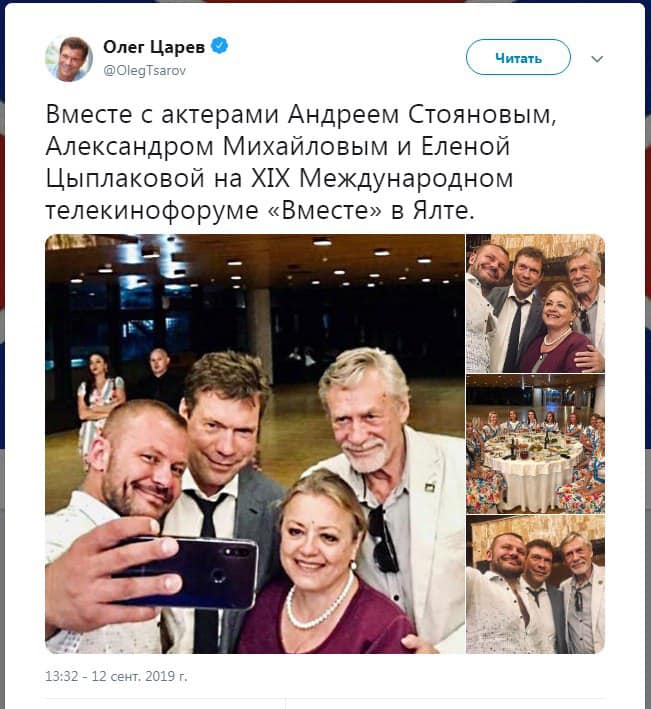 Ностальгирует за "совком": экс-"регионал" Царев развлекается в Крыму