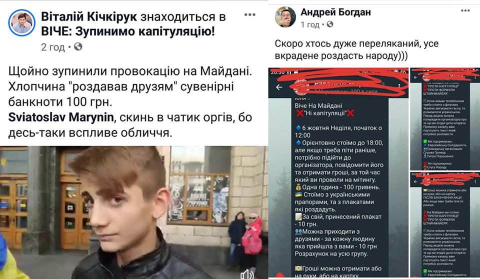 Ось і спалився: Богдан нарвався на критику через &quot;проплачений&quot; мітинг на Майдані (фото)