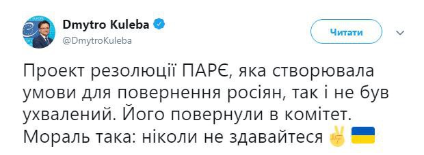ПАСЕ отказалась менять санкционные правила для РФ