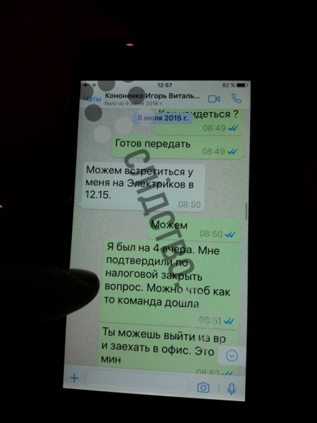 Журналісти опублікували листування Онищенка з оточенням Порошенко