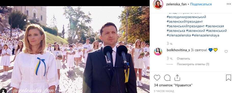 Леді в білому: Олена Зеленська вразила елегантним образом на День Незалежності