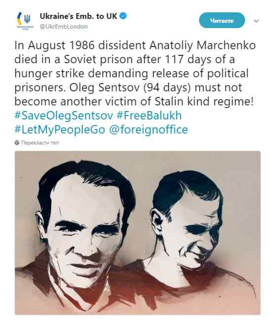 Посольство у Лондоні закликає звільнити Сенцова