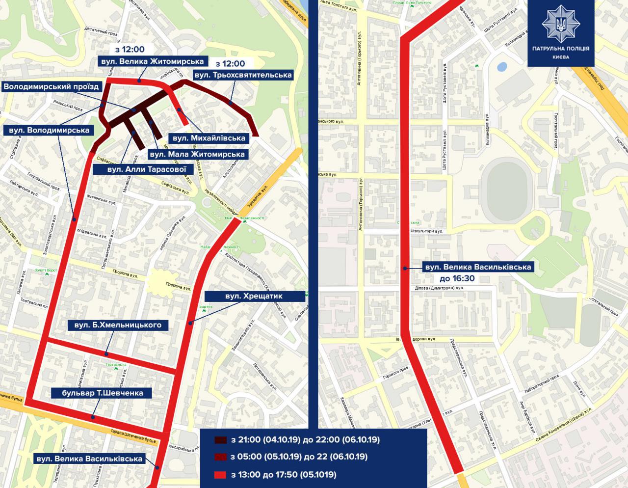 В центре Киева на три дня перекроют движение транспорта