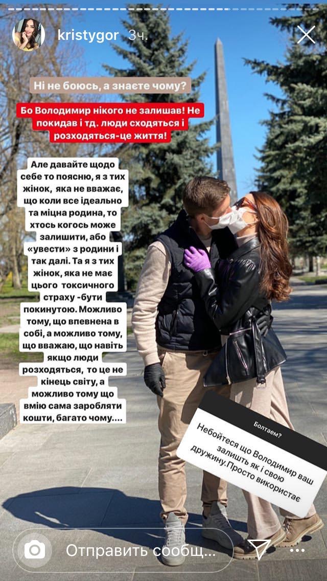 Новая возлюбленная Остапчука высказалась о ревности к его бывшей жене и детям