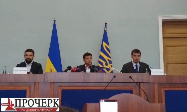 Продайте авто: Зеленский рассказал мэру Смелы, как погасить долги города