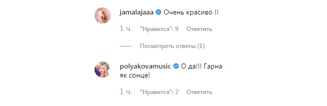 "Красивая, как солнце": Оля Полякова восхитилась новым образом Осадчей