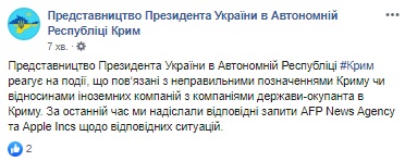 У Зеленского обратились к Apple из-за "российского" Крыма