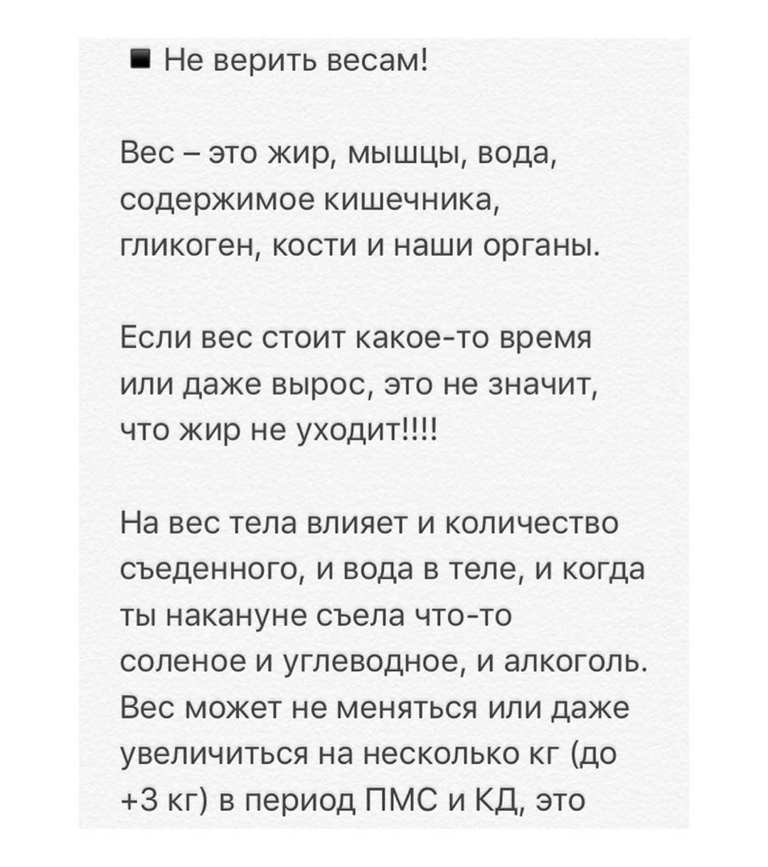 Як грамотно худнути: докладна інструкція для початківців