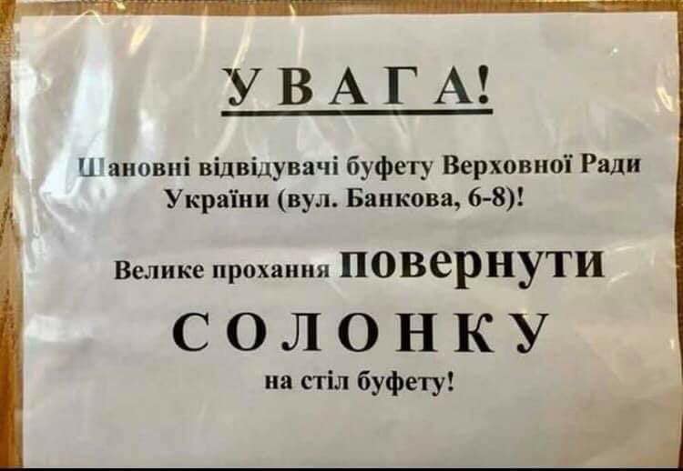 В Раде завелся вор: первые подробности