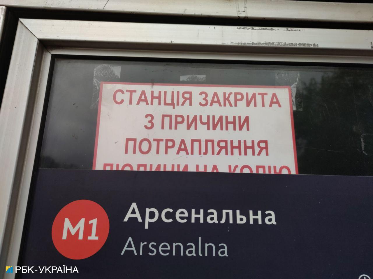 У метро Києва сталася серйозна НП: перекриті станції
