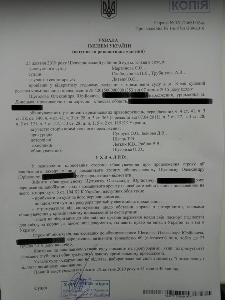 Суд відпустив звинуваченого в штурмі Євромайдану