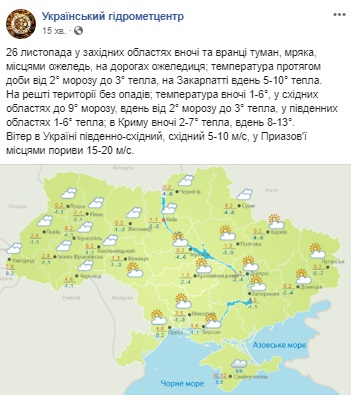 Завтра в Украине потеплеет до +10