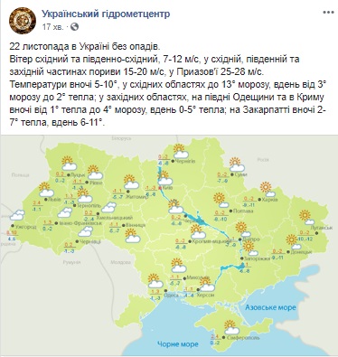 Ночью температура снизится до -13