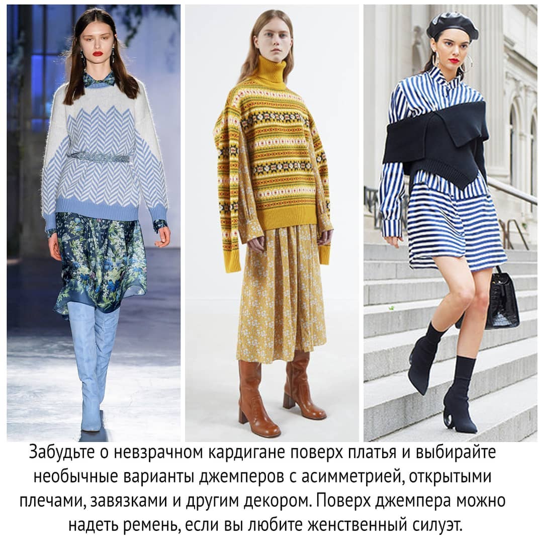 З чим поєднувати сукню взимку: стиліст поділилася порадами