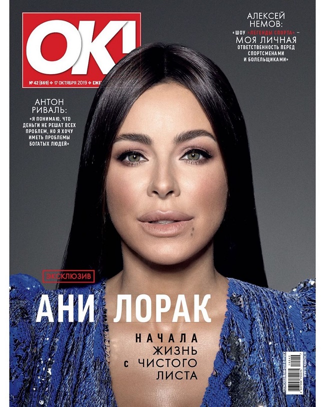 Зовсім спотворила себе: Ані Лорак жорстко рознесли за знімок для глянцю