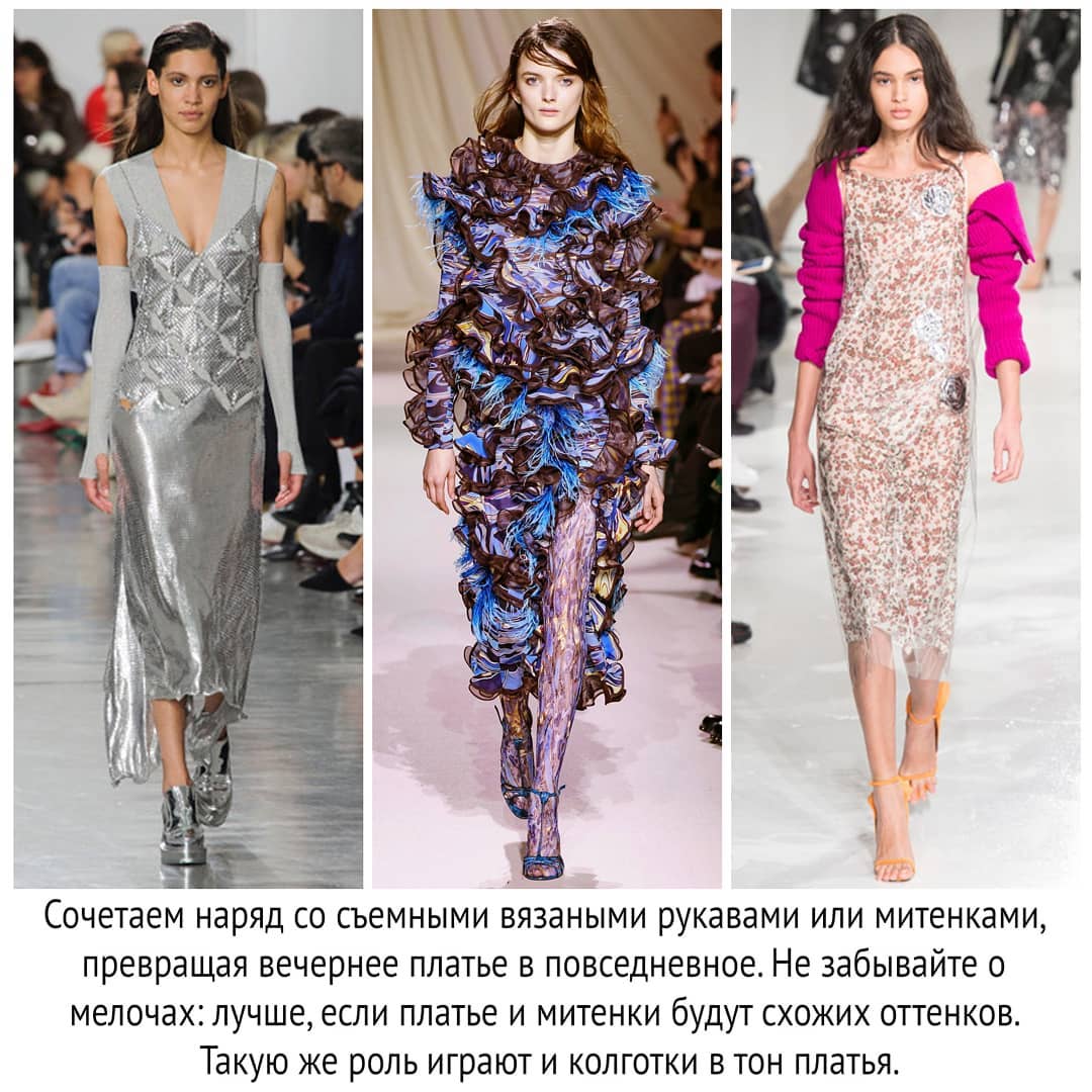 С чем сочетать платье зимой: стилист поделилась советами