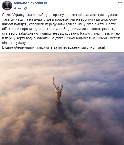 Суттєвого забруднення повітря не зафіксовано, - ДСНС