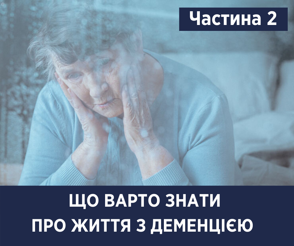 Болезнь Альцгеймера: Супрун рассказала, как предотвратить деменцию