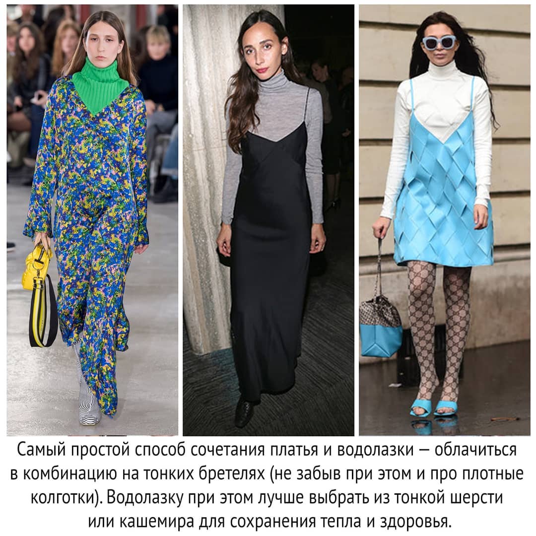 З чим поєднувати сукню взимку: стиліст поділилася порадами