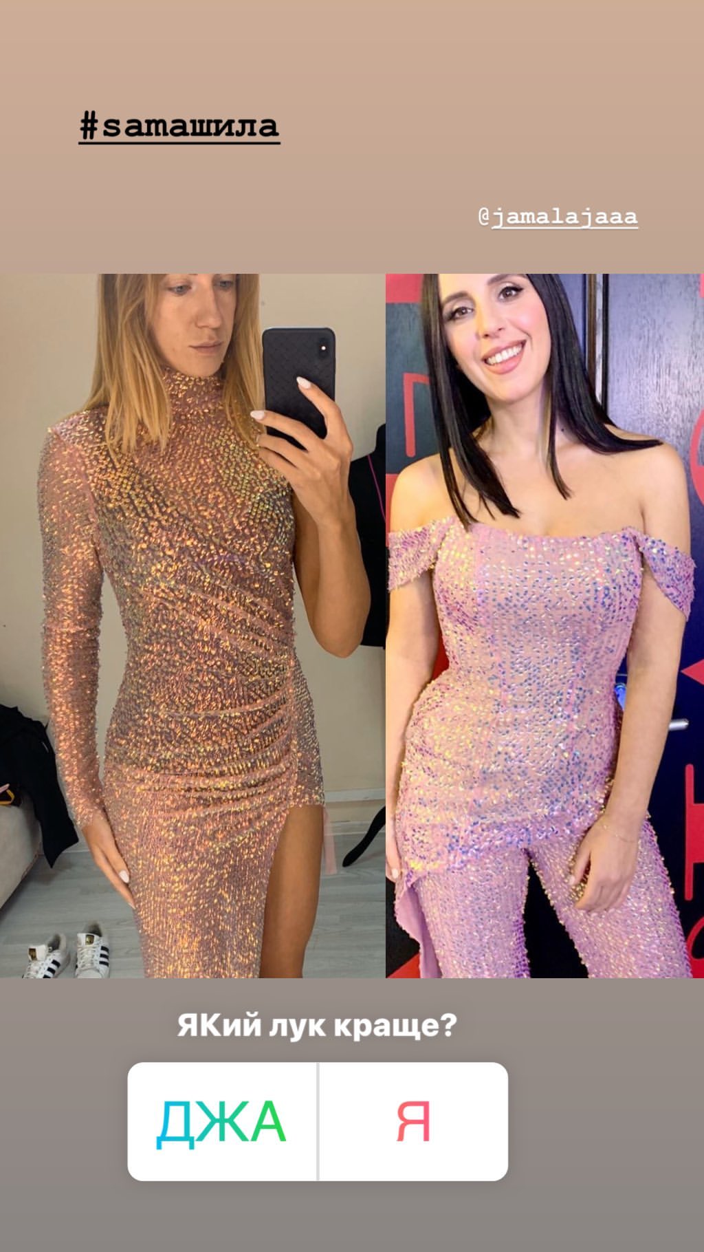 Кто круче? Леся Никитюк устроила &quot;битву нарядов&quot; с Кухар и Джамалой