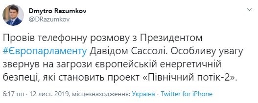 Разумков обсудил строительство &quot;Северного потока-2&quot; с президентом Европарламента