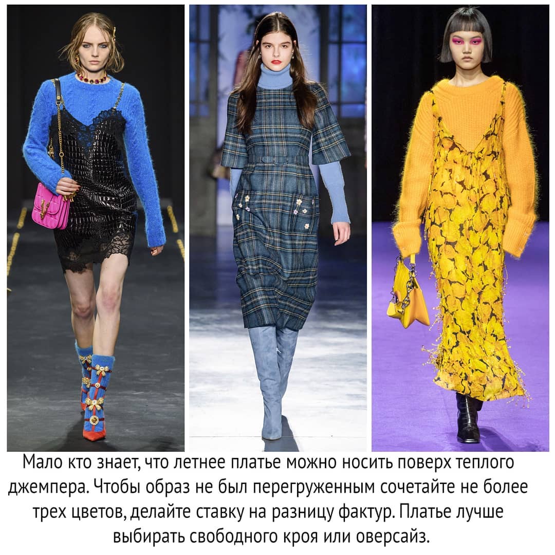 З чим поєднувати сукню взимку: стиліст поділилася порадами