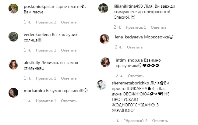 "Морковочка": Лилия Ребрик восхитила тонкой талией в облегающем платье