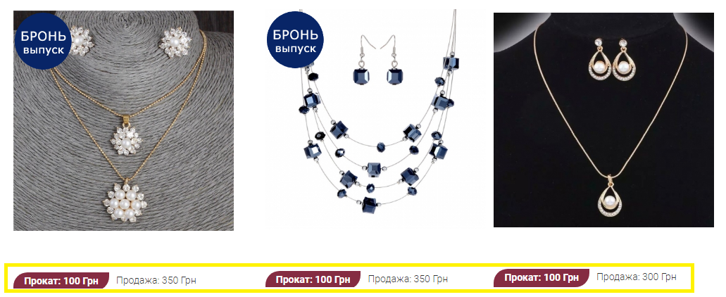 Прокат аксессуаров для выпускного