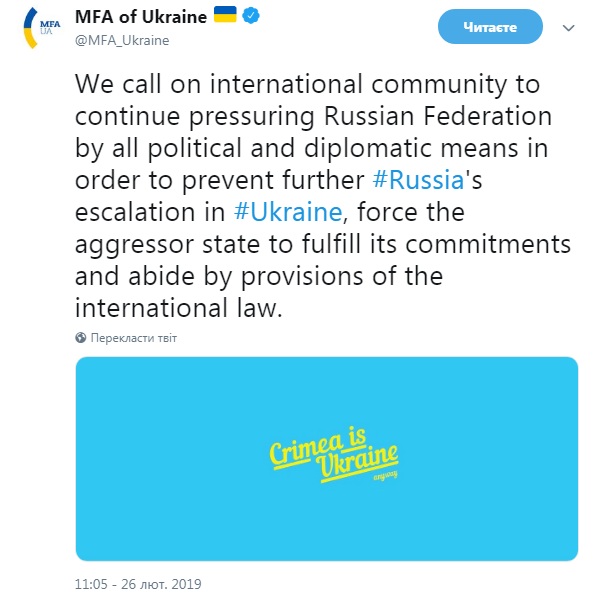 МЗС України у 5 річницю окупації Криму закликає посилити тиск на Росію