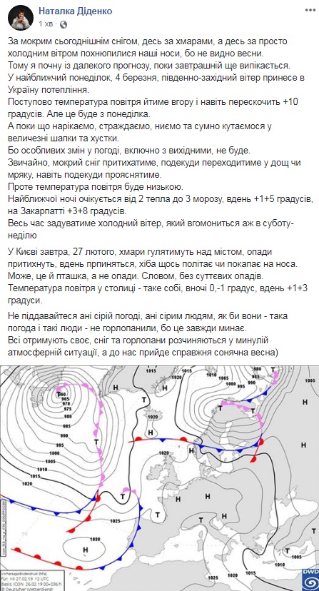 В Украине на следующей неделе ожидается +10