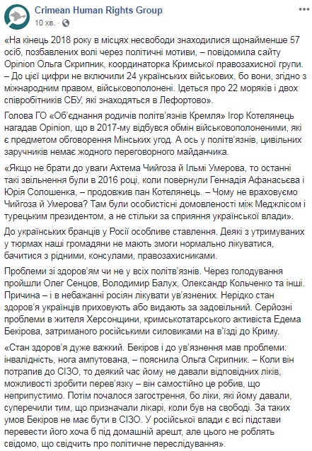 Правозахисники назвали кількість українських політв'язнів в тюрмах РФ