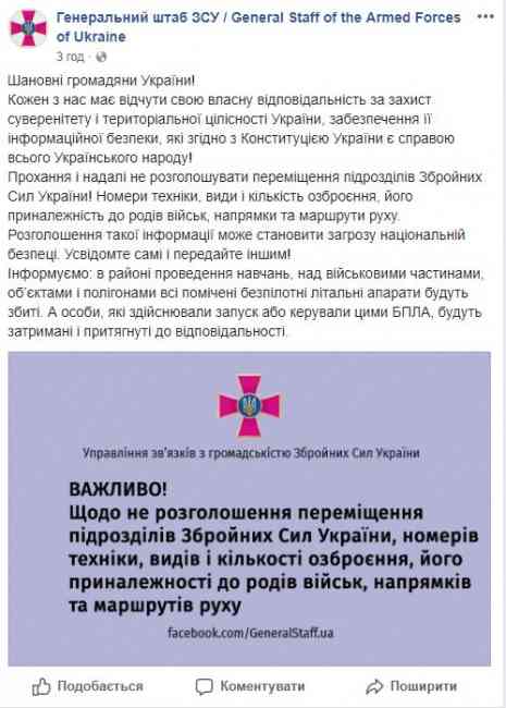 ЗСУ буде збивати безпілотники над військовими частинами і полігонами