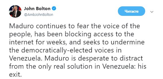 У США вчергове закликали Мадуро здатися