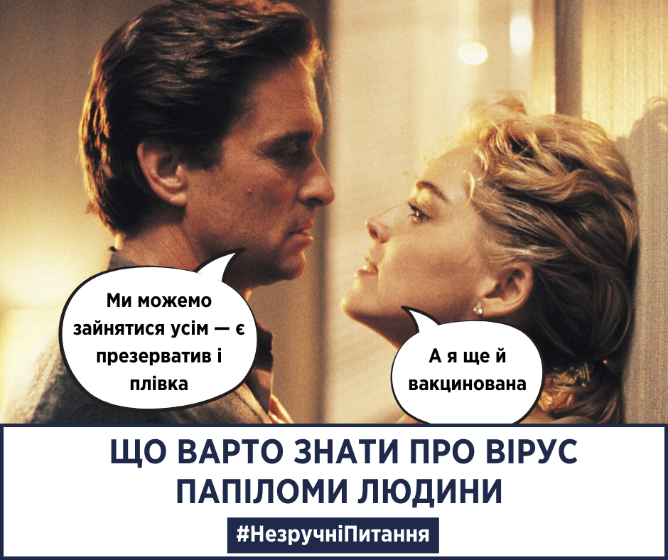 Интимные болезни: Супрун ответила на неудобные вопросы