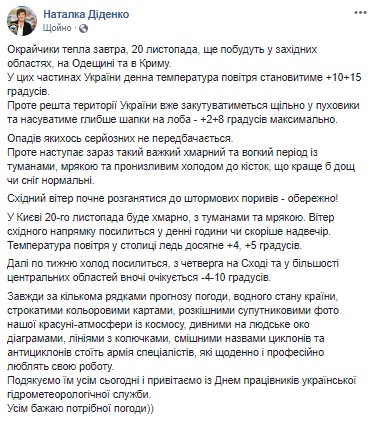 Відзавтра в Україні почнеться суттєве похолодання
