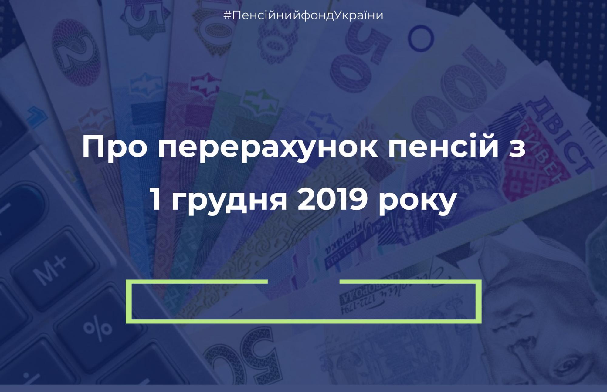 В Украине вырастет минимальная и максимальная пенсия
