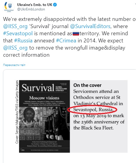 Міжнародний інститут стратегічних досліджень назвав Севастополь російським