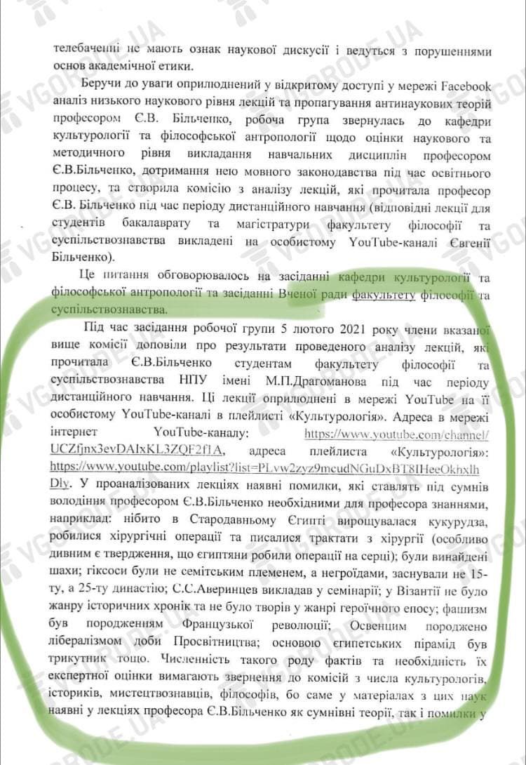 &quot;У стародавньому Єгипті робили операції на серці&quot;: за що усунули від роботи скандального педагога Більченко
