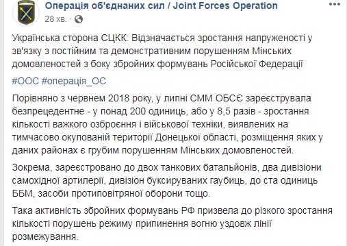 На Донбасі СММ ОБСЄ зареєструвала зростання кількості важкого озброєння у 8,5 разів