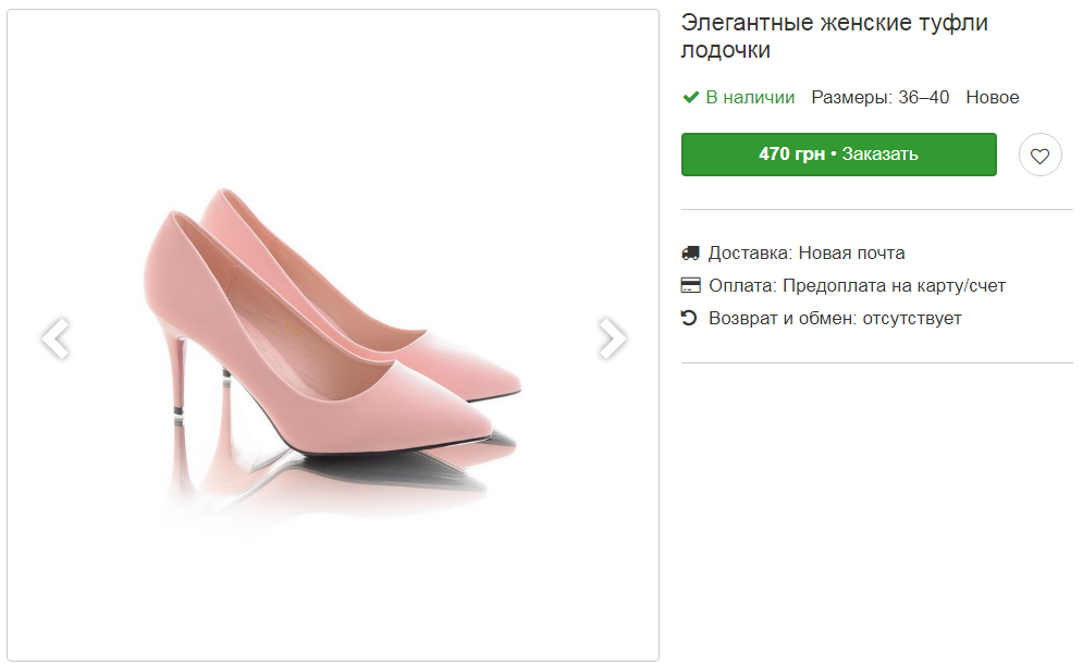 Дешевая обувь для выпускного