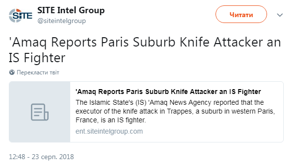 ІД взяла на себе відповідальність за напад у передмісті Парижа